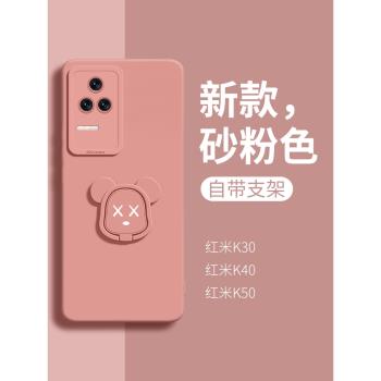 適用紅米k50手機殼新款矽膠支架指環k50pro鏡頭全包k40s防摔新款k30電競版+男款por網紅女 款遊戲軟殼潮十