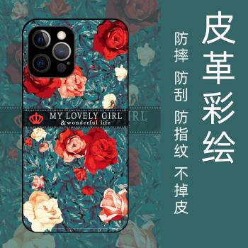 蘋果12手機殼花pro女生皮紋鏡頭全包防摔軟殼女款保護套少女時尚iphone11皮質手機套清新輕薄奢華明星promax