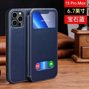 蘋果13手機殼iphone13pro max高檔側翻蓋式mini智慧視窗真皮套promax雙面全包por帶蓋pm折疊支架pmax透明開窗