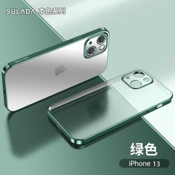 蘋果13手機殼iphone13pro max鏡頭全包邊promax防摔mini超薄por電鍍6.1i十三pr0簡約6.7透明pmax磨砂矽膠軟殼