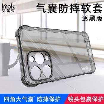 imak液態矽膠氣囊保護套手機殼