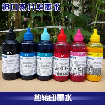 韓國進口Inktec熱轉印墨水熱升華墨水升華墨杯子手機殼莫代爾墨水