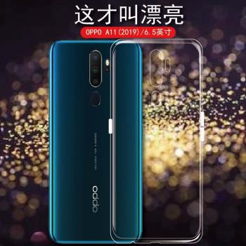 oppo A11 2019款手機殼PCHM10透明保護殼PCHT10全包邊外套oppoa11男女款后蓋軟殼opop防摔硅膠套簡約輕薄0pp0