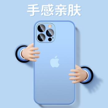 適用蘋果14ProMax手機殼膚感磨砂殼iPhone14保護套TPU軟邊新款13pro全包防摔12半透明高階膚感14自帶鏡頭膜