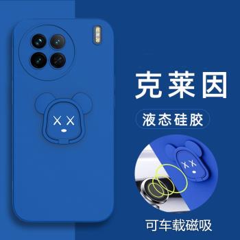 vivox90pro十手機殼vivo x90por加液態矽膠保護套5G鏡頭全包防摔viovx暴力熊vovix磁吸vivix男女vovox新款90p