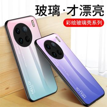 適用vivox90pro手機殼彩繪玻璃vivox90全包防摔V2241A矽膠保護套x90pro+潮牌漸變風V2227A男女新款軟外殼vivo