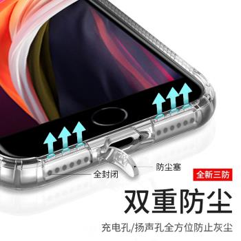 蘋果 se2/se3手機殼iPhone SE2/SE3自帶防塵塞轉音防塵遊戲殼四周防摔保護套女男潮