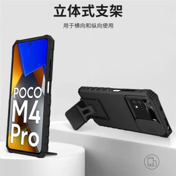 適用小米POCO X4Pro手機殼滑蓋推窗鏡頭保護套5g版抗震防摔全包小米pocox4pro立體支架poco x4pro男女款x4por