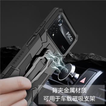 適用小米Poco X4Pro手機殼矽膠保護套5g版氣囊防摔小米pocox4pro新款背夾金屬支架poco x4pro男女x4por軟外殼