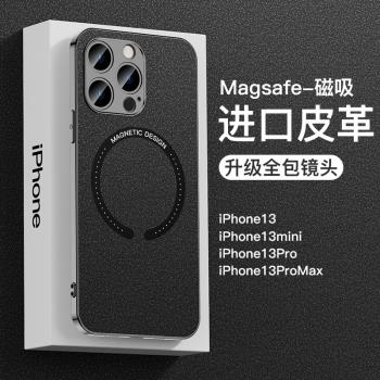 車載可磁吸無線充電適用於蘋果13promax手機殼新款iPhone13皮革耐磨13pro電鍍直邊mini全包鏡頭por簡約男女款
