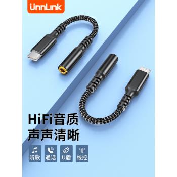 typec轉3.5耳機轉接頭手機音頻線aux轉換器35mm接口音響筆記本電腦外接聲卡線免驅圓孔通用