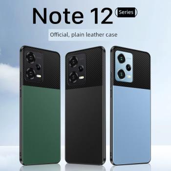 適用于紅米note12手機殼redminote12pro保護套小米note12pro+全包防摔潮流版探索版硅膠透明軟殼新款真皮外殼