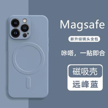 magsafe磁吸無線充電適用蘋果13手機殼12promax新款iPhone11液態矽膠14promax防摔XR女xsmax男mini磨砂8plus