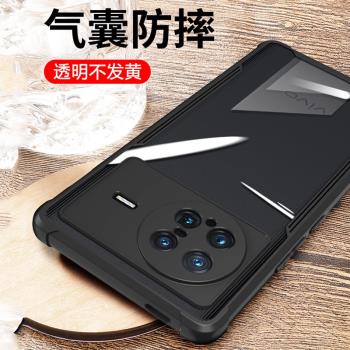 適用vivo X Note手機殼全包鏡頭vivoxnote矽膠保護套V2170A防摔氣囊xnote超薄透明軟外殼vivox note男女潮款