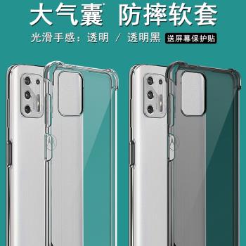 imak適用於氣囊保護套矽膠手機殼