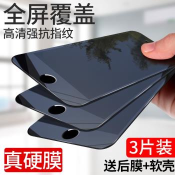 高畫質全覆蓋六八抗藍光玻璃蘋果