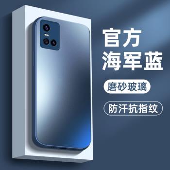 簡約vivos10玻璃保護套手機殼