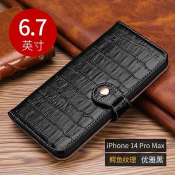 適用蘋果14手機殼iphone14promax高階鱷魚紋i14plus翻蓋式真皮套十四pro全包防摔pra折疊支架pm多插卡位錢包p