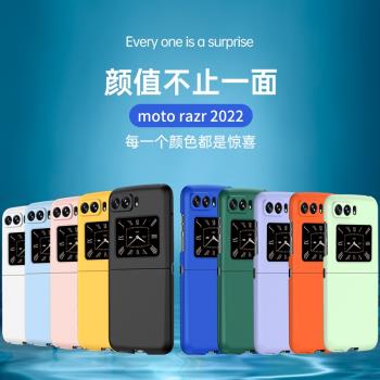 motorola摩托羅拉刀鋒創意手機殼