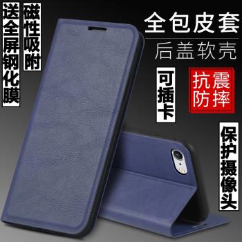 iPhone6矽膠保護套帶蓋商務蘋果