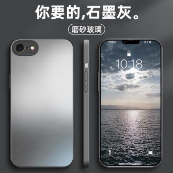 適用于蘋果8plus手機殼iphone8新款手機套磨砂玻璃i7plus超薄防摔i7鏡頭全包se2高級感潮男女情侶個性se3創意