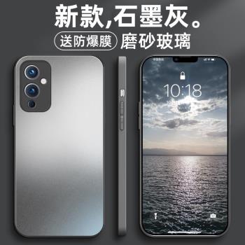 適用于一加9手機殼一加9pro新款手機套oneplus 9r磨砂玻璃9rt超薄防摔鏡頭全包高級感潮男女情侶個性ins創意