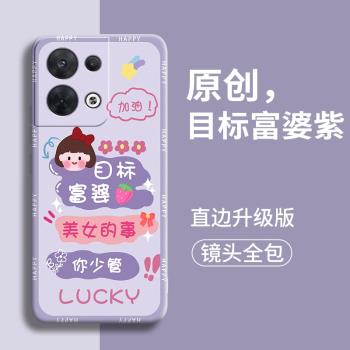 丙烯花卉適用oppoReno8手機殼reno8pro新款矽膠oppo全包防摔opopreno女por保護套opporone男opreno八外殼rneo