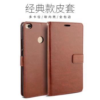 小米MAX手機殼翻蓋適用於mimax手機套mlmax保護皮套全包防摔MDE40矽膠軟6.44寸男女款mxa支架mas2送鋼化膜