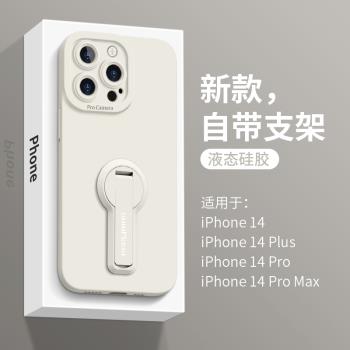 適用於iphone14pro手機殼新款支架蘋果14promax高階感14plus矽膠por保護套14四x簡約xs十11女款xr男12手繩13