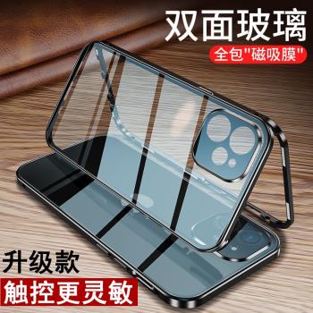 新款適用蘋果12全包手機殼iPhone12promax鏡頭防摔雙面玻璃mini透明新品新款翻蓋防偷窺個性保護套硬殼遠峰藍