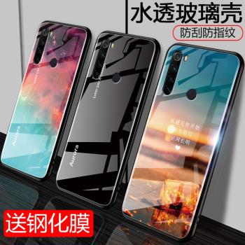 紅米Note8手機殼紅米note8玻璃殼Redmi輕薄米防摔網紅note八適用全包mi潮牌男女款新外保護硬套鋼化8鏡面新4G
