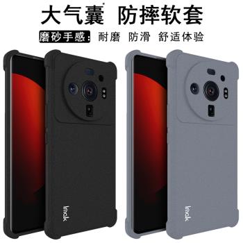 IMAK小米12S Ultra 5G保護套12S/12/12X全包氣囊防摔矽膠套12 Pro/12S PRO加厚手機殼12 Lite 5G磨砂防滑軟套