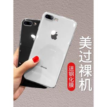 適用蘋果iPhone6/6s/7/8 Plus手機殼SE2透明硅膠全包防摔保護軟殼