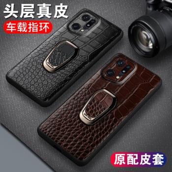 適用於OPPO Find X5Pro手機殼真皮指環高檔findx5保護套新款導航磁吸FindX3pro攝影師版findx3帶支架鱷魚皮紋