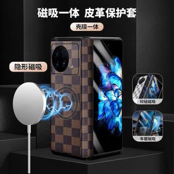 適用vivoxfold手機殼xfold磁吸鉸鏈全包防窺殼膜一體素皮保護殼前X Fold新款商務英倫風格紋時尚簡約皮後外殼