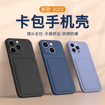 適用蘋果13pro手機殼12卡套一體新款iphone14Promax保護11軟xr矽膠8plus帶xs卡包mini感應門禁卡se3可插卡槽7