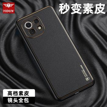 小米11Ultra模擬皮矽膠手機殼