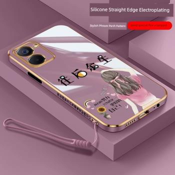 適用realmeV20手機殼真我V20保護5G矽膠套RMX3611全包鏡頭v2o防摔激勵少女oppo軟殼v205g直邊realmev女潮創意