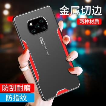 適用小米Poco X3 Pro手機殼mi米poco全包防摔x3por保護套x3pro微磨砂金屬外殼M2102J20SG男士款por磨砂軟殼5g