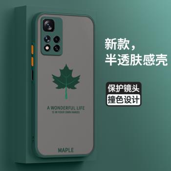 適用小米紅米note11pro手機殼note11保護por十硅膠套5G全包鏡頭redmi防摔葉子膚感n11透明磨砂軟殼115g男女款