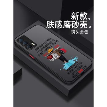 realme矽膠個性簡約保護套手機殼