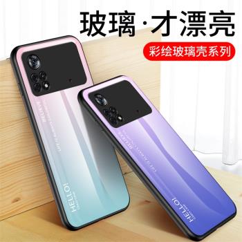 適用小米pocom4pro手機殼mi米全包防摔4g保護套poco彩繪玻璃m4por網紅漸變xiaomi男女款4G版外殼子m4p矽膠por