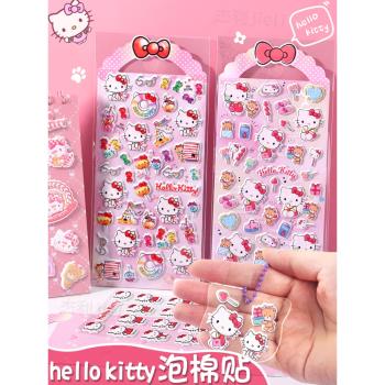 三麗鷗貼紙兒童哈嘍hellokitty貼紙防水3d立體泡泡貼凱蒂貓手帳咕卡貼畫水杯電腦手機殼行李箱裝飾小圖案自粘