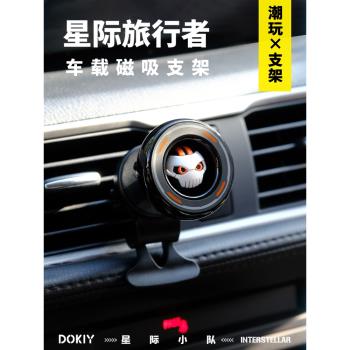 出風口磁吸式固定車載手機支架