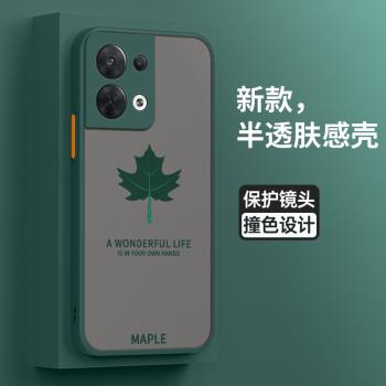 適用opporeno8手機殼oppo保護reno8pro十矽膠套5G全包鏡頭PGAM10防摔葉子膚感reon8透明軟磨砂殼8pr0+男85g女