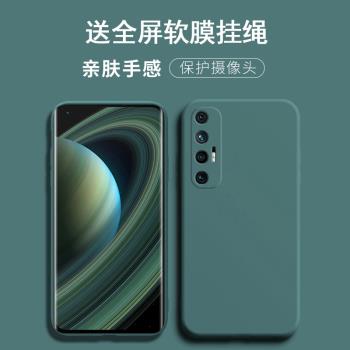 小米mi10s保護套por矽膠手機殼