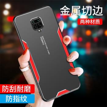 適用紅米note9pro手機殼全包防摔redminote9s保護套小米nt9por磨砂金屬外殼米九海外版4g男女款mi9promax超薄