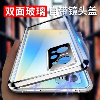 vivo Y33S雙面玻璃保護套手機殼