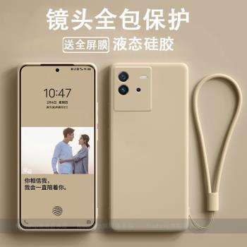 vivo保護套鏡頭超薄個性液態矽膠