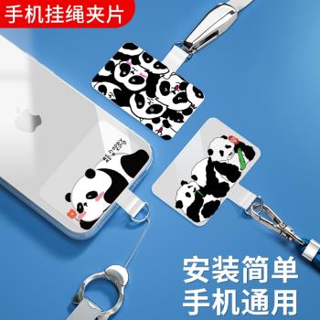 卡通熊貓超薄墊片防丟失手機掛繩